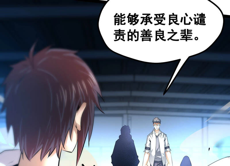 诸神退散韩漫全集-第25话 考核的背后意义！无删减无遮挡章节图片 