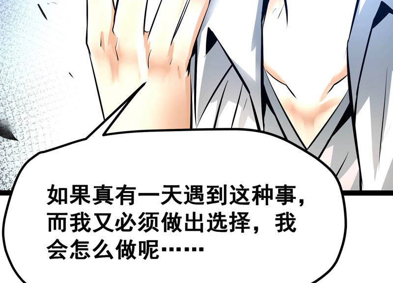诸神退散韩漫全集-第25话 考核的背后意义！无删减无遮挡章节图片 