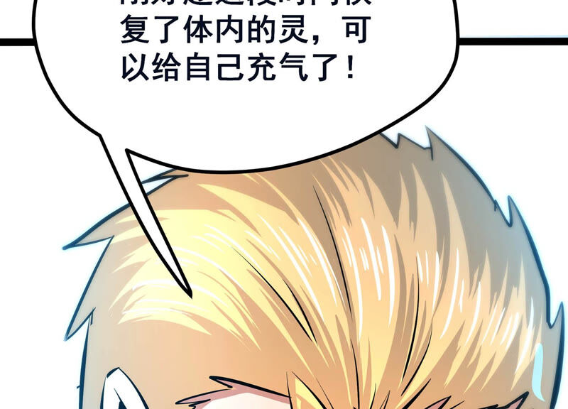 诸神退散韩漫全集-第25话 黄沙力士无删减无遮挡章节图片 