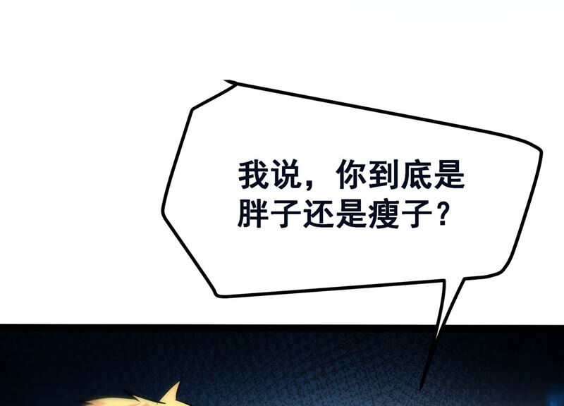 诸神退散韩漫全集-第25话 黄沙力士无删减无遮挡章节图片 