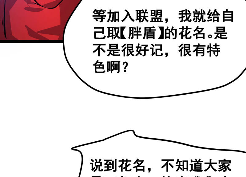 诸神退散韩漫全集-第25话 黄沙力士无删减无遮挡章节图片 