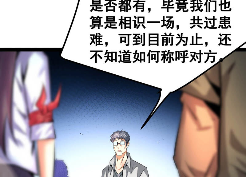 诸神退散韩漫全集-第25话 黄沙力士无删减无遮挡章节图片 