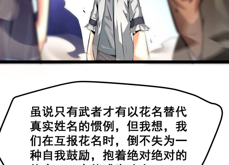 诸神退散韩漫全集-第25话 黄沙力士无删减无遮挡章节图片 