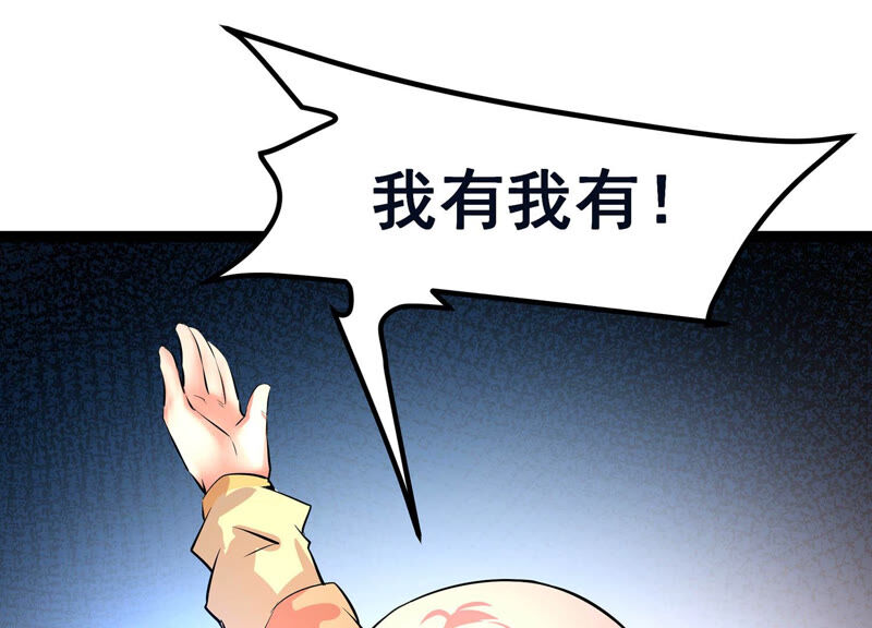 诸神退散韩漫全集-第25话 黄沙力士无删减无遮挡章节图片 