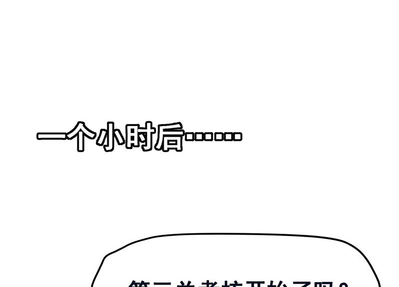 诸神退散韩漫全集-第25话 黄沙力士无删减无遮挡章节图片 