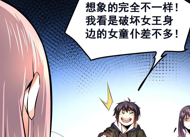 诸神退散韩漫全集-第25话 黄沙力士无删减无遮挡章节图片 