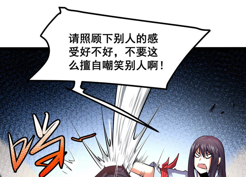 诸神退散韩漫全集-第25话 黄沙力士无删减无遮挡章节图片 