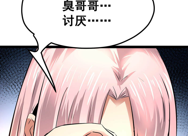 诸神退散韩漫全集-第25话 黄沙力士无删减无遮挡章节图片 