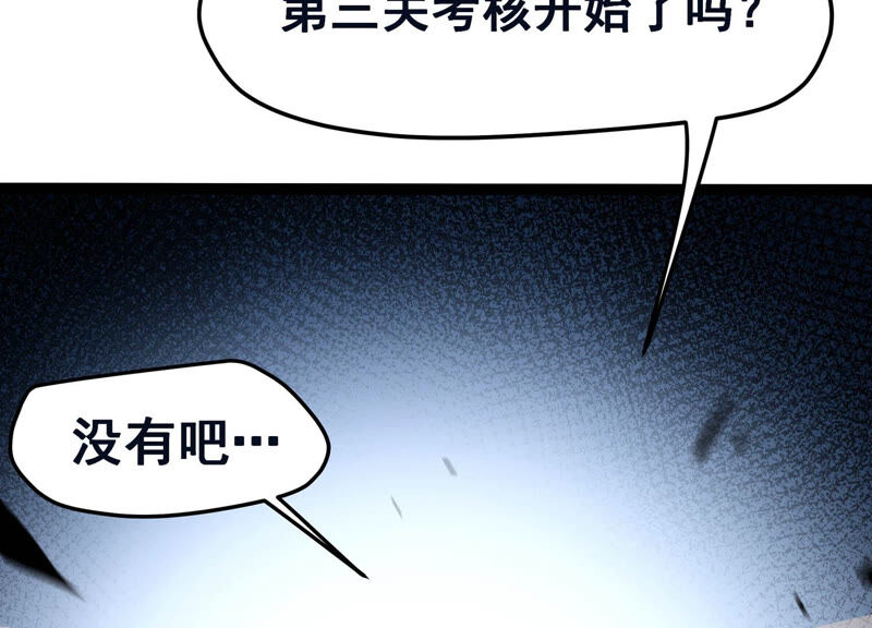 诸神退散韩漫全集-第25话 黄沙力士无删减无遮挡章节图片 