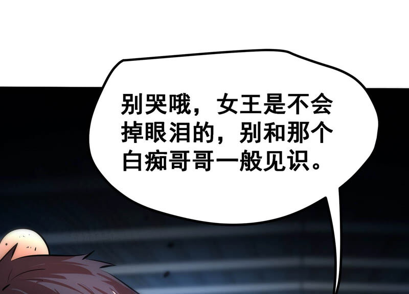 诸神退散韩漫全集-第25话 黄沙力士无删减无遮挡章节图片 