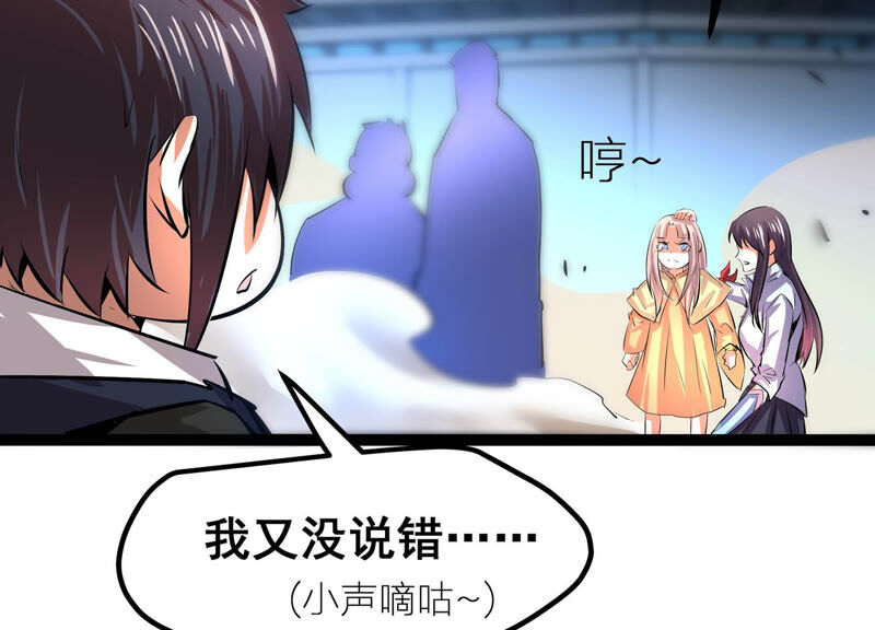诸神退散韩漫全集-第25话 黄沙力士无删减无遮挡章节图片 