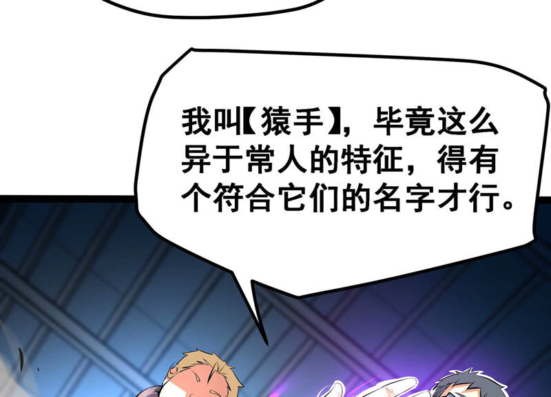诸神退散韩漫全集-第25话 黄沙力士无删减无遮挡章节图片 