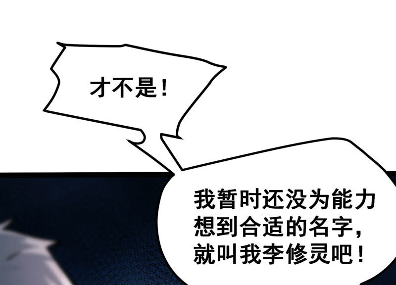 诸神退散韩漫全集-第25话 黄沙力士无删减无遮挡章节图片 