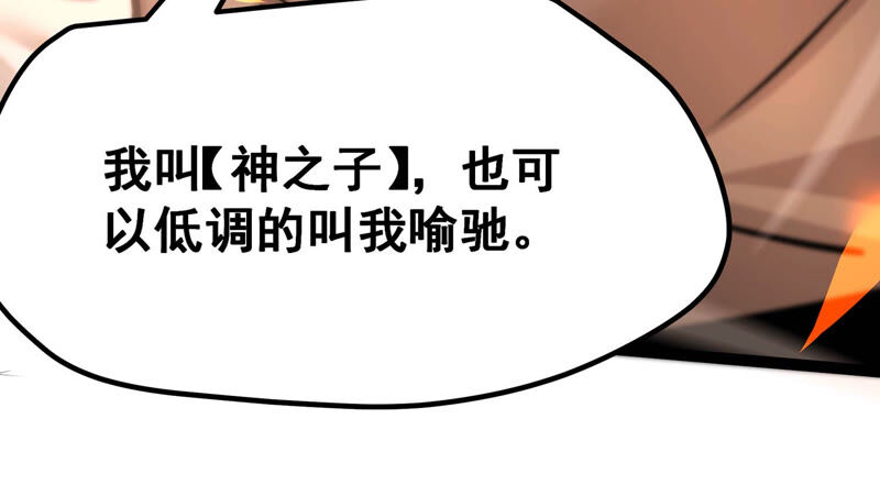 诸神退散韩漫全集-第25话 黄沙力士无删减无遮挡章节图片 