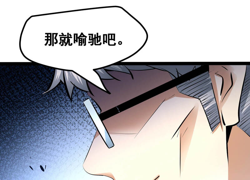 诸神退散韩漫全集-第25话 黄沙力士无删减无遮挡章节图片 