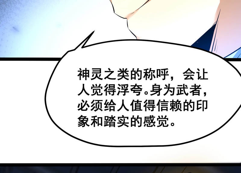 诸神退散韩漫全集-第25话 黄沙力士无删减无遮挡章节图片 