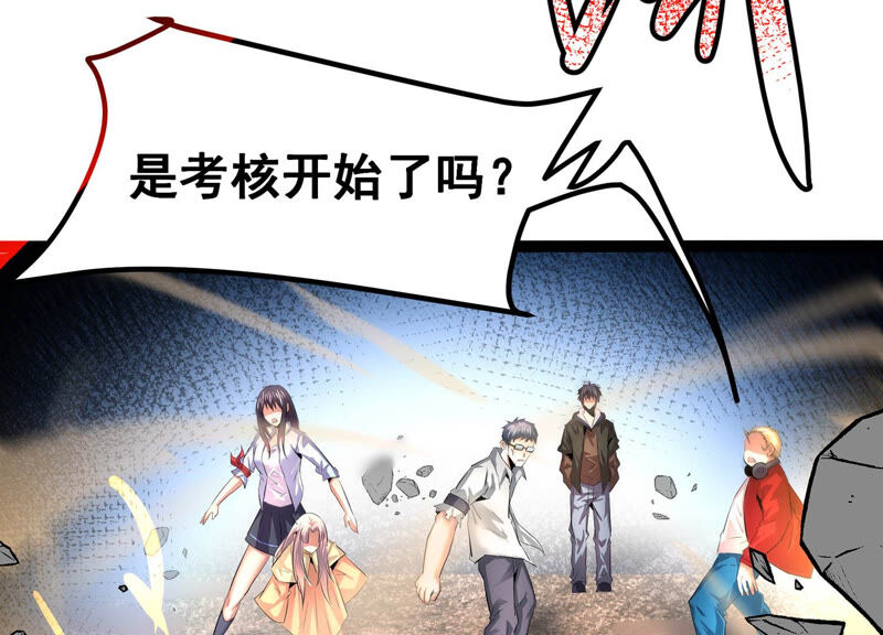 诸神退散韩漫全集-第25话 黄沙力士无删减无遮挡章节图片 