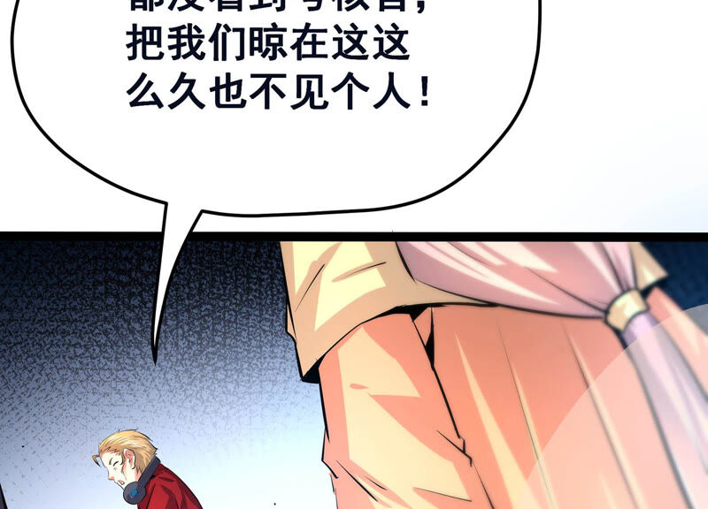 诸神退散韩漫全集-第25话 黄沙力士无删减无遮挡章节图片 