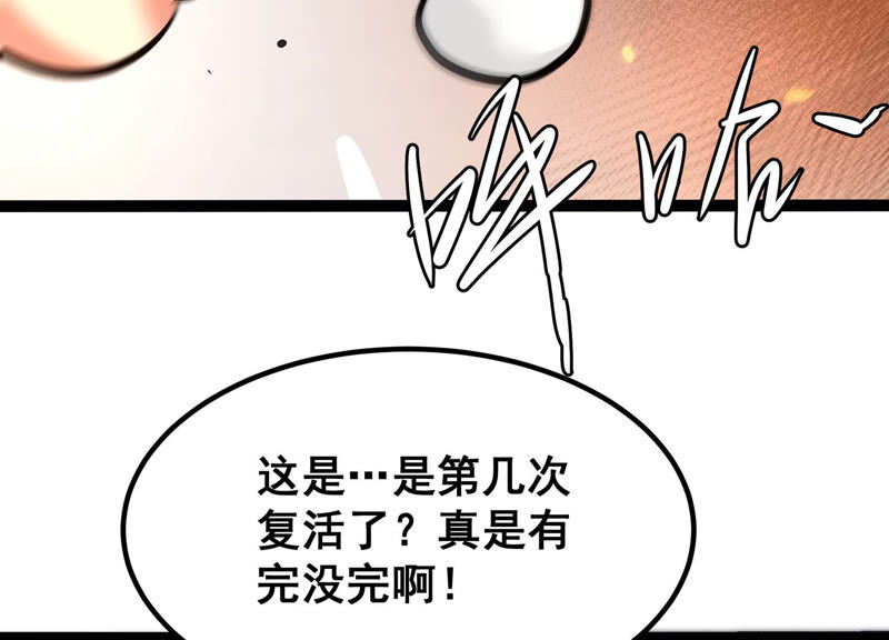 诸神退散韩漫全集-第28话 进化！钻石力士！无删减无遮挡章节图片 