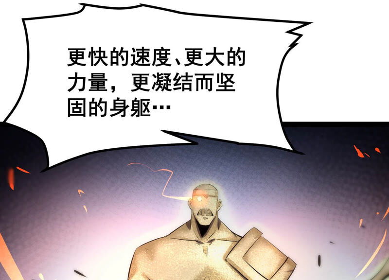 诸神退散韩漫全集-第28话 进化！钻石力士！无删减无遮挡章节图片 