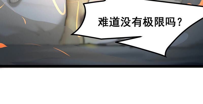诸神退散韩漫全集-第28话 进化！钻石力士！无删减无遮挡章节图片 