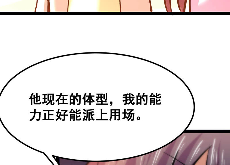 诸神退散韩漫全集-第28话 进化！钻石力士！无删减无遮挡章节图片 