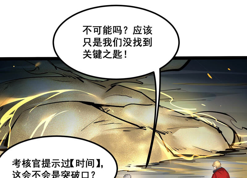 诸神退散韩漫全集-第28话 进化！钻石力士！无删减无遮挡章节图片 