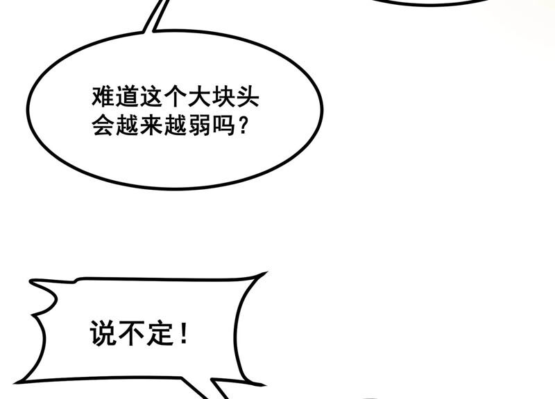 诸神退散韩漫全集-第28话 进化！钻石力士！无删减无遮挡章节图片 