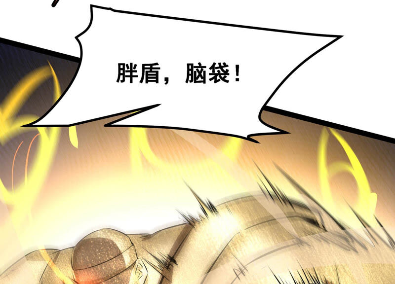 诸神退散韩漫全集-第28话 进化！钻石力士！无删减无遮挡章节图片 
