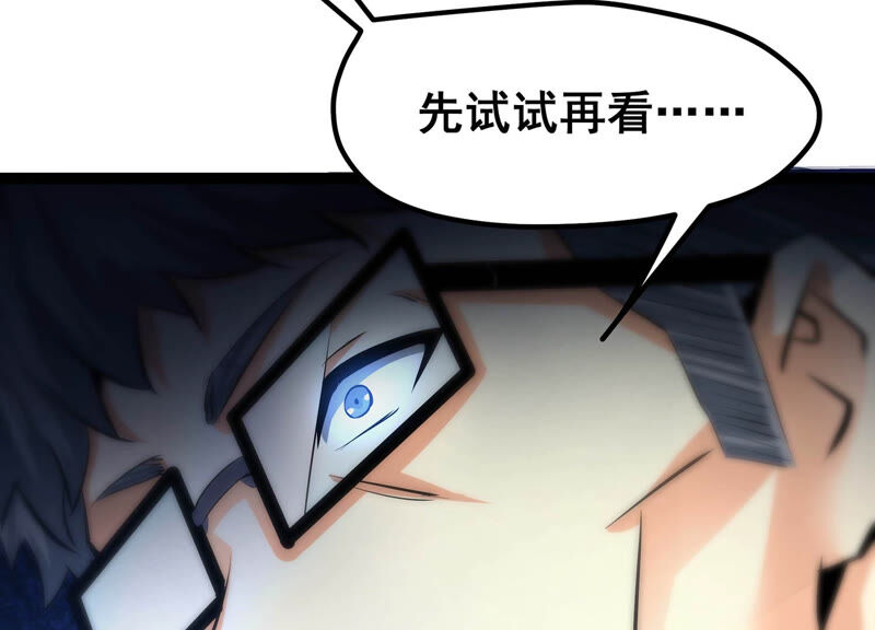 诸神退散韩漫全集-第28话 进化！钻石力士！无删减无遮挡章节图片 