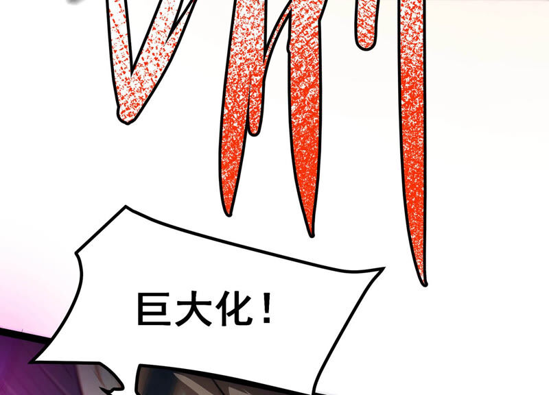 诸神退散韩漫全集-第28话 进化！钻石力士！无删减无遮挡章节图片 
