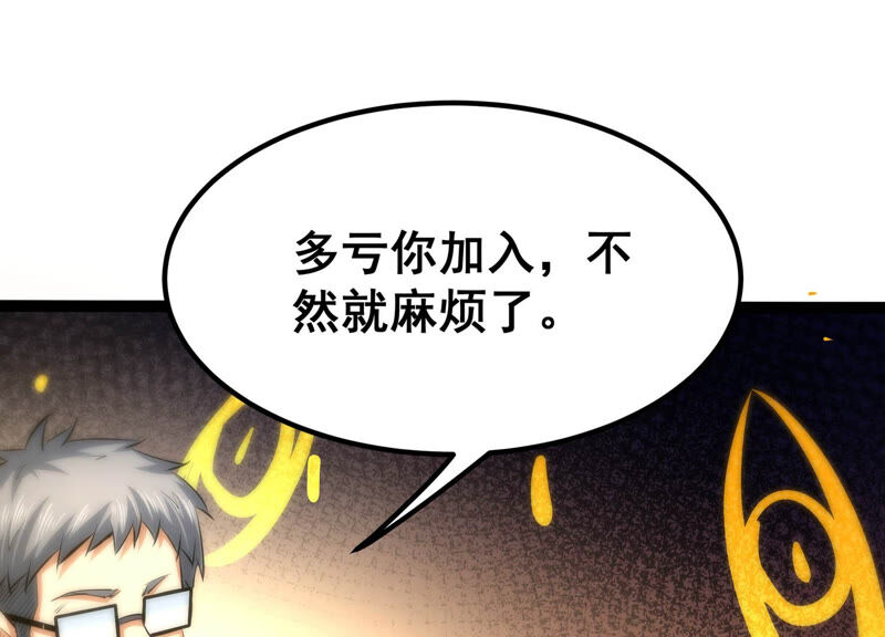 诸神退散韩漫全集-第28话 进化！钻石力士！无删减无遮挡章节图片 