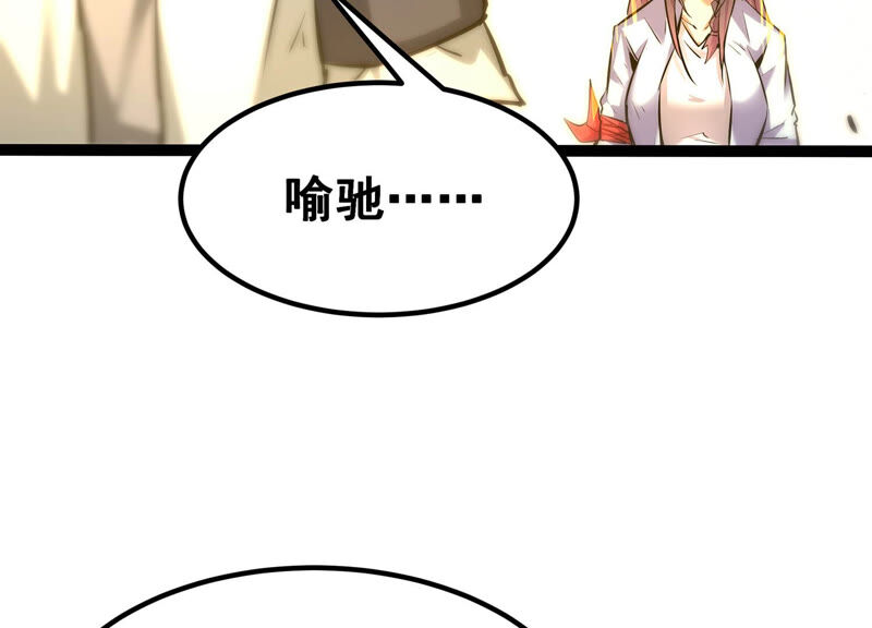 诸神退散韩漫全集-第28话 进化！钻石力士！无删减无遮挡章节图片 