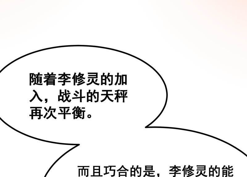 诸神退散韩漫全集-第28话 进化！钻石力士！无删减无遮挡章节图片 
