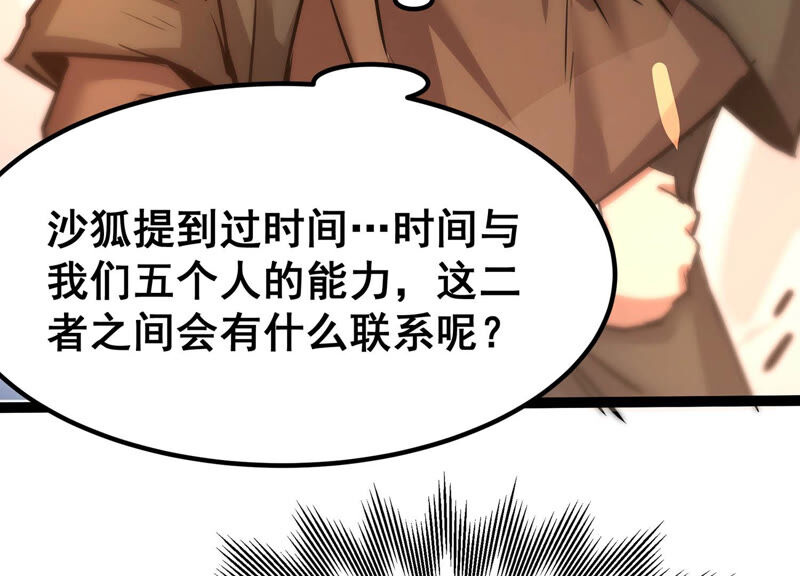 诸神退散韩漫全集-第28话 进化！钻石力士！无删减无遮挡章节图片 