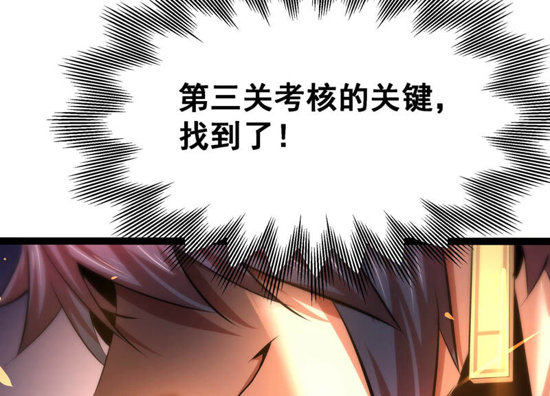 诸神退散韩漫全集-第28话 进化！钻石力士！无删减无遮挡章节图片 