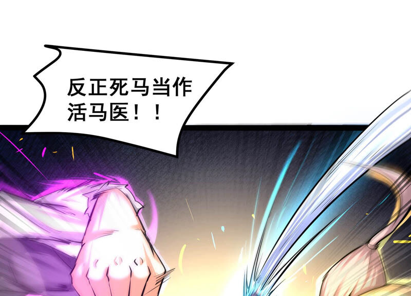 诸神退散韩漫全集-第28话 进化！钻石力士！无删减无遮挡章节图片 