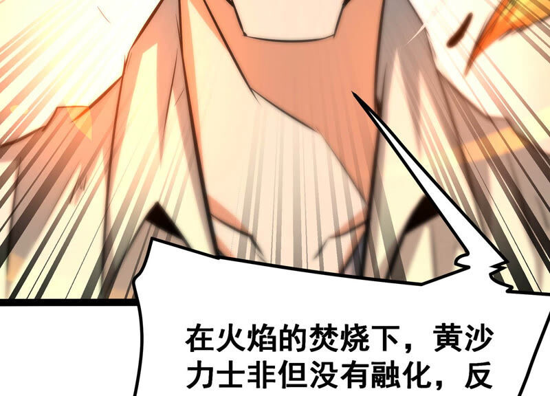 诸神退散韩漫全集-第28话 进化！钻石力士！无删减无遮挡章节图片 