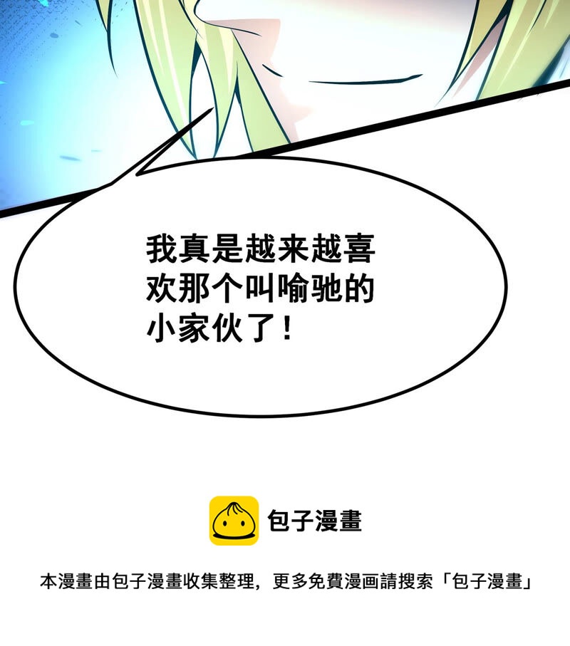 诸神退散韩漫全集-第29话 团队的胜利！无删减无遮挡章节图片 