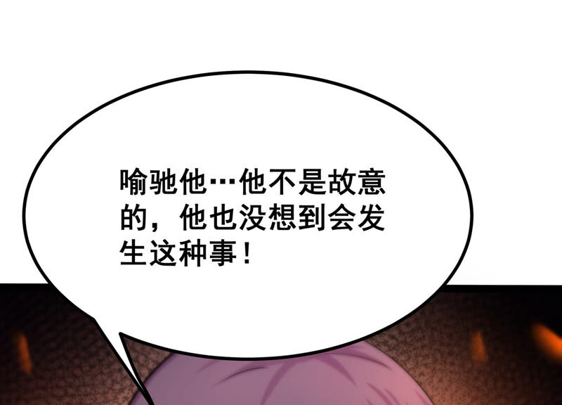 诸神退散韩漫全集-第29话 团队的胜利！无删减无遮挡章节图片 