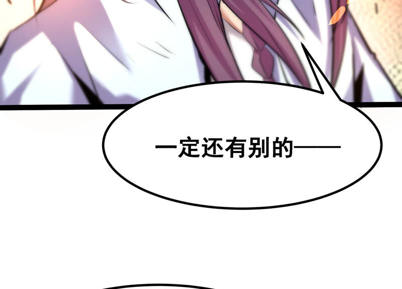 诸神退散韩漫全集-第29话 团队的胜利！无删减无遮挡章节图片 