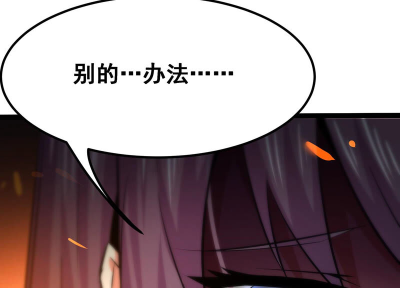 诸神退散韩漫全集-第29话 团队的胜利！无删减无遮挡章节图片 