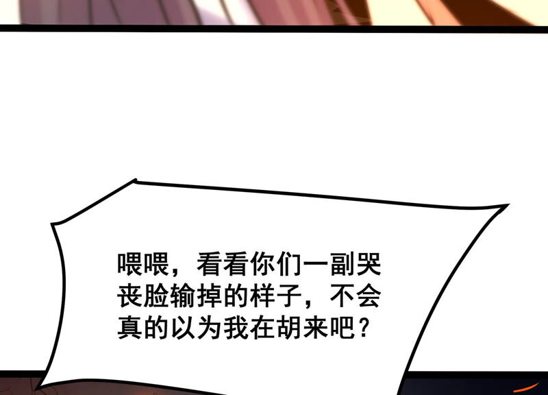 诸神退散韩漫全集-第29话 团队的胜利！无删减无遮挡章节图片 