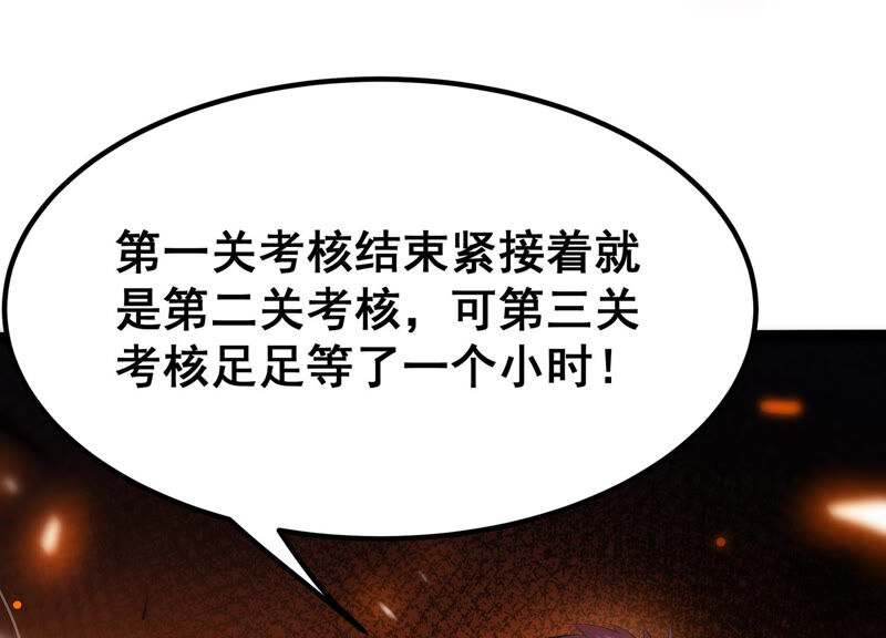 诸神退散韩漫全集-第29话 团队的胜利！无删减无遮挡章节图片 