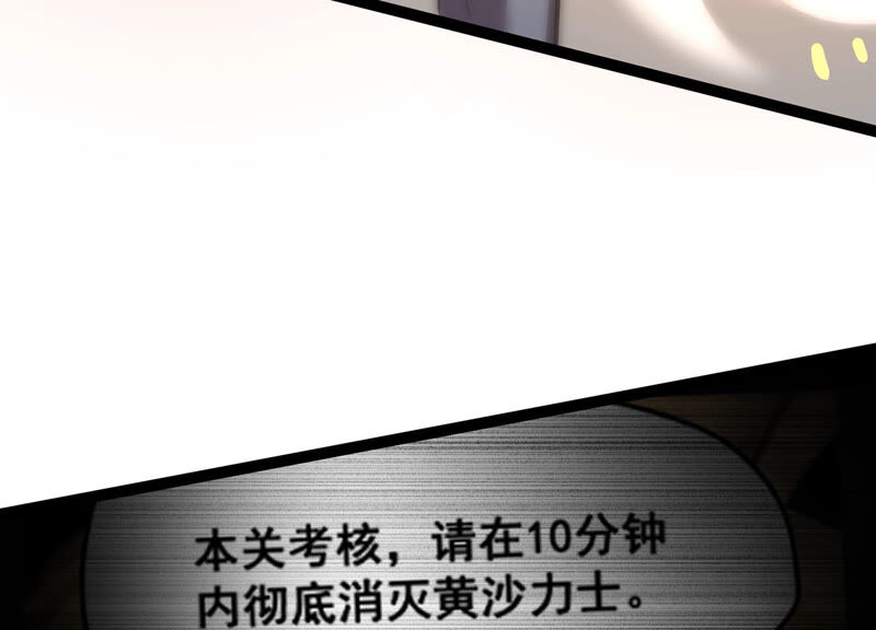 诸神退散韩漫全集-第29话 团队的胜利！无删减无遮挡章节图片 