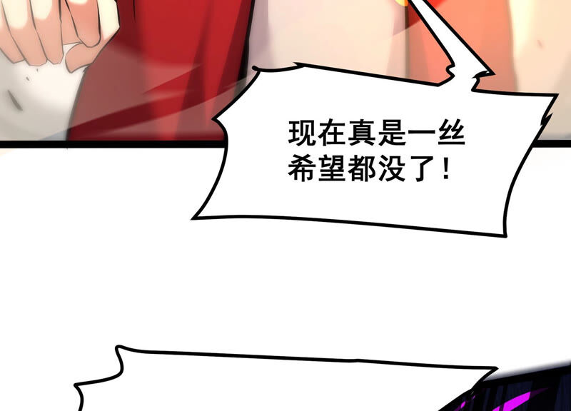 诸神退散韩漫全集-第29话 团队的胜利！无删减无遮挡章节图片 