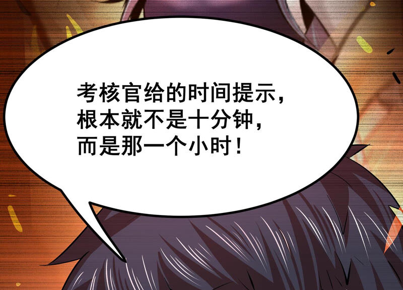 诸神退散韩漫全集-第29话 团队的胜利！无删减无遮挡章节图片 