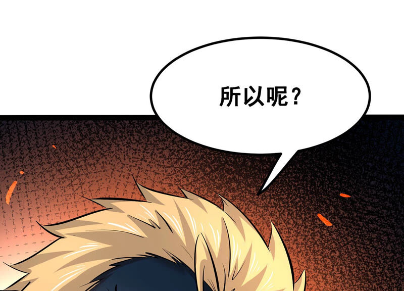 诸神退散韩漫全集-第29话 团队的胜利！无删减无遮挡章节图片 