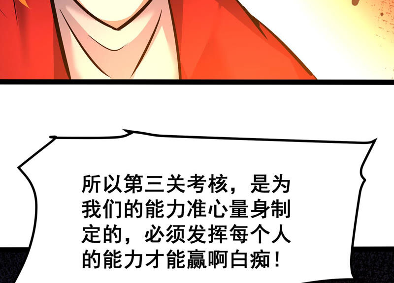 诸神退散韩漫全集-第29话 团队的胜利！无删减无遮挡章节图片 