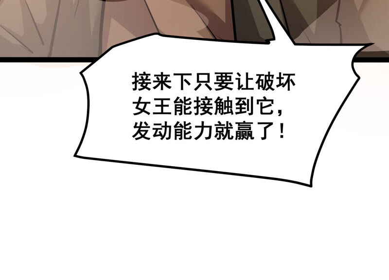 诸神退散韩漫全集-第29话 团队的胜利！无删减无遮挡章节图片 